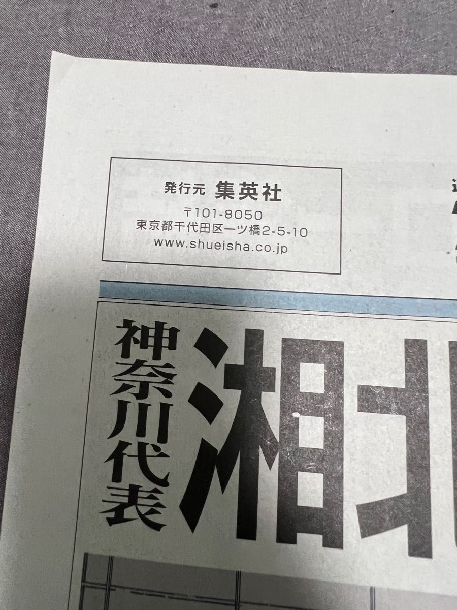 レア 週刊少年ジャンプ展 号外 新聞 スラムダンク ジャンプ展 slam