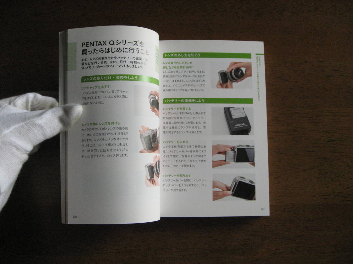 PENTAX Q10 撮り方ハンディブック ペンタックスQ対応版 Q10を