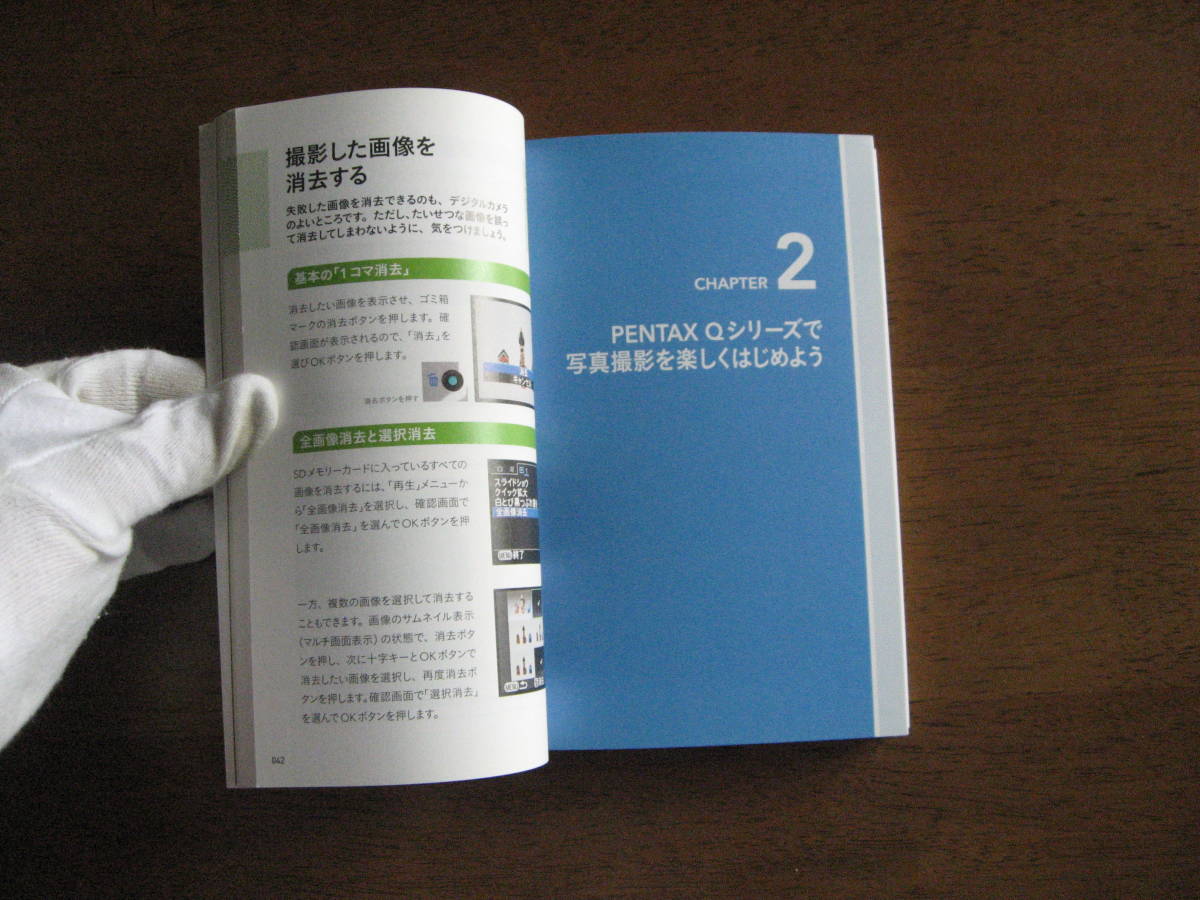 PENTAX Q10 撮り方ハンディブック ペンタックスQ対応版 Q10を