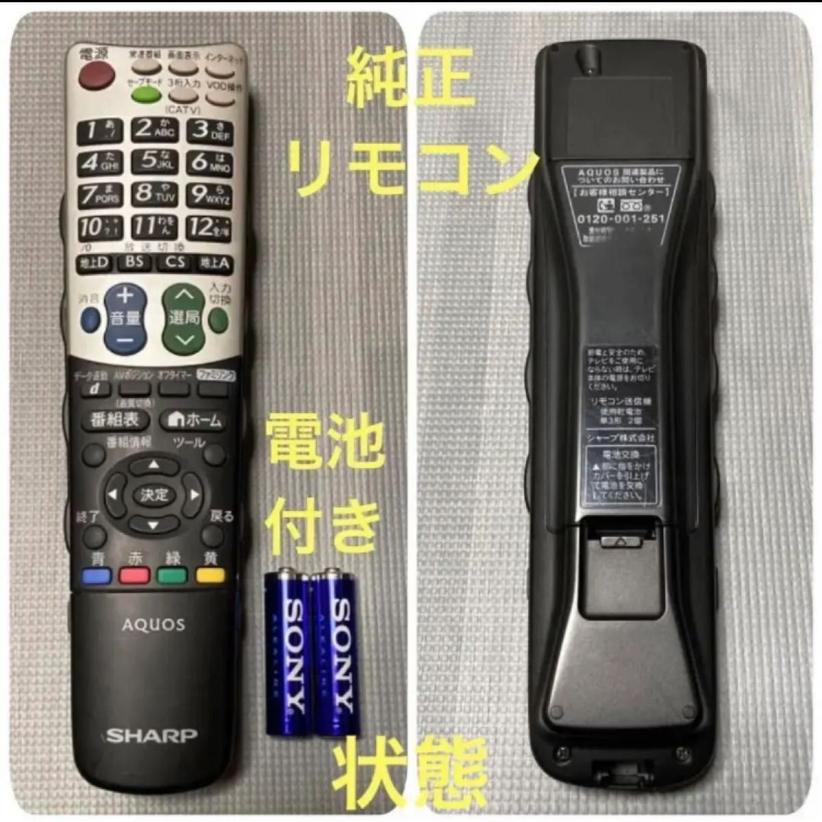 SHARP AQUOS LC-40SE1-B 40型 亀山モデル 新生活 大画面 液晶テレビ 地