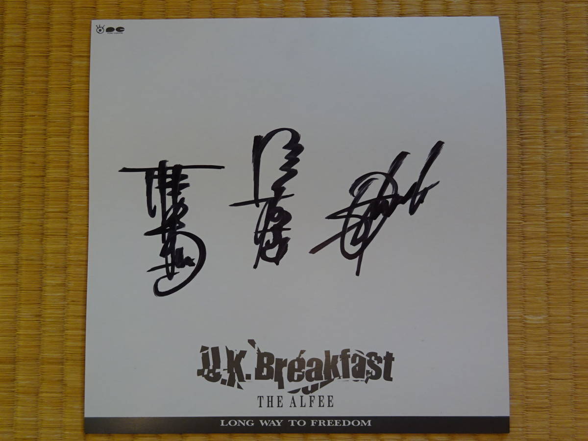 Yahoo!オークション - アルフィー 直筆サイン THE ALFEE 高見沢俊彦 坂