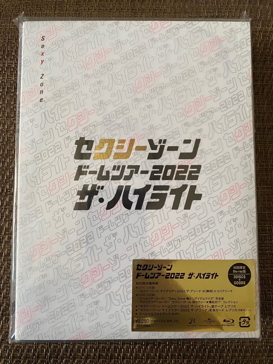 SexyZone セクシーゾーン ドームツアー 2022 ザ・ハイライト 初回限定