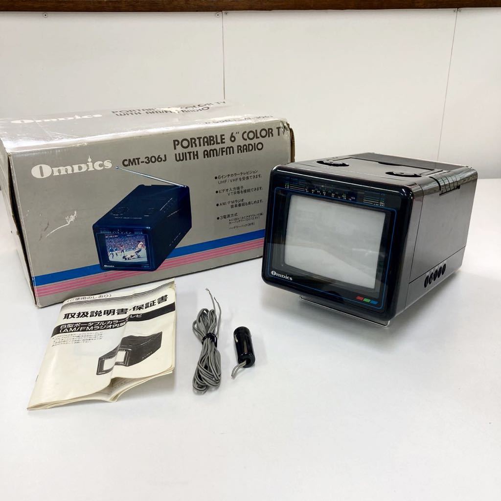 Yahoo!オークション - 1円 〜 OMDICS オムディスク ポータブル 6イン