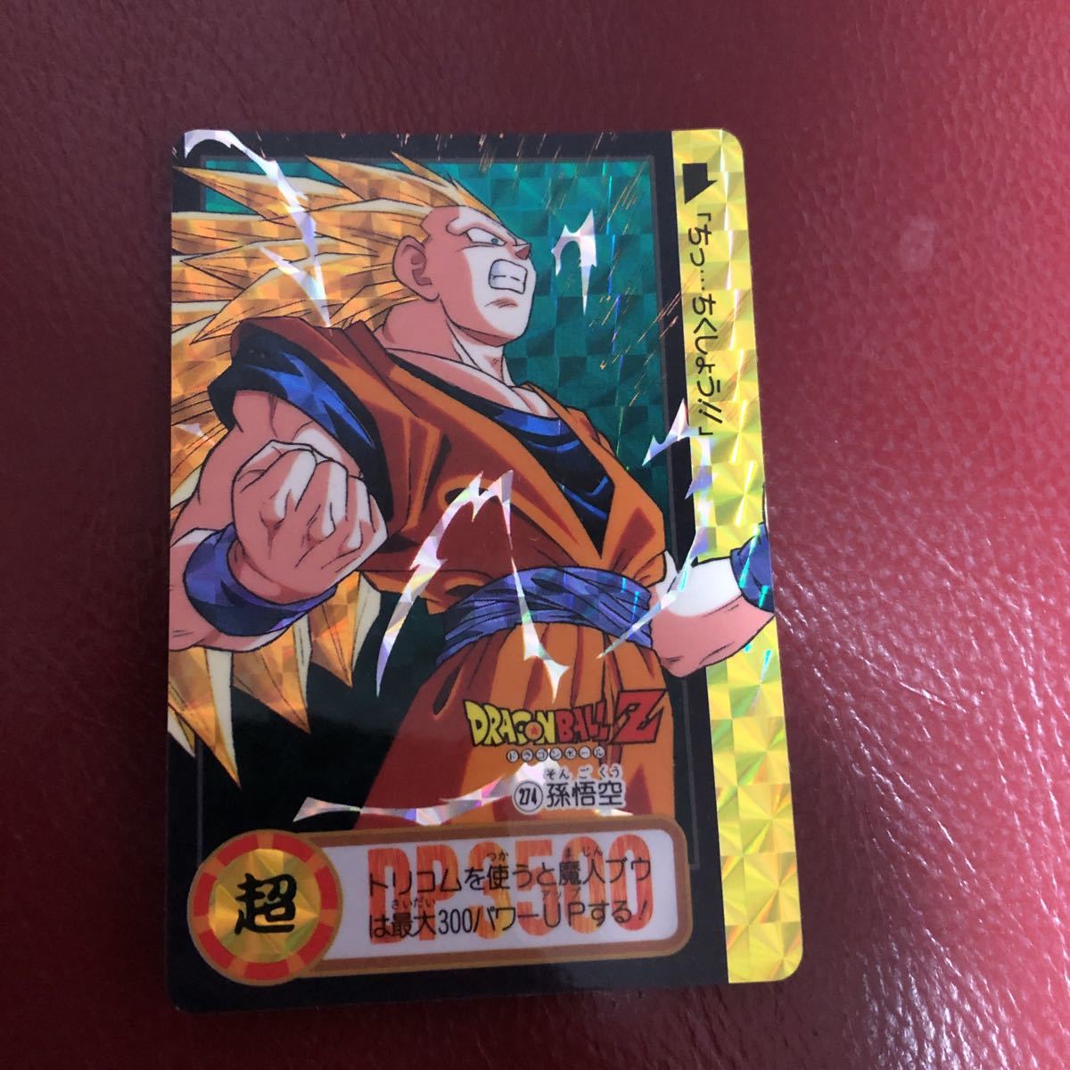 ♡Ga左1019 ドラゴンボール デラックスカード ノート 7点まとめ ♡Ga左
