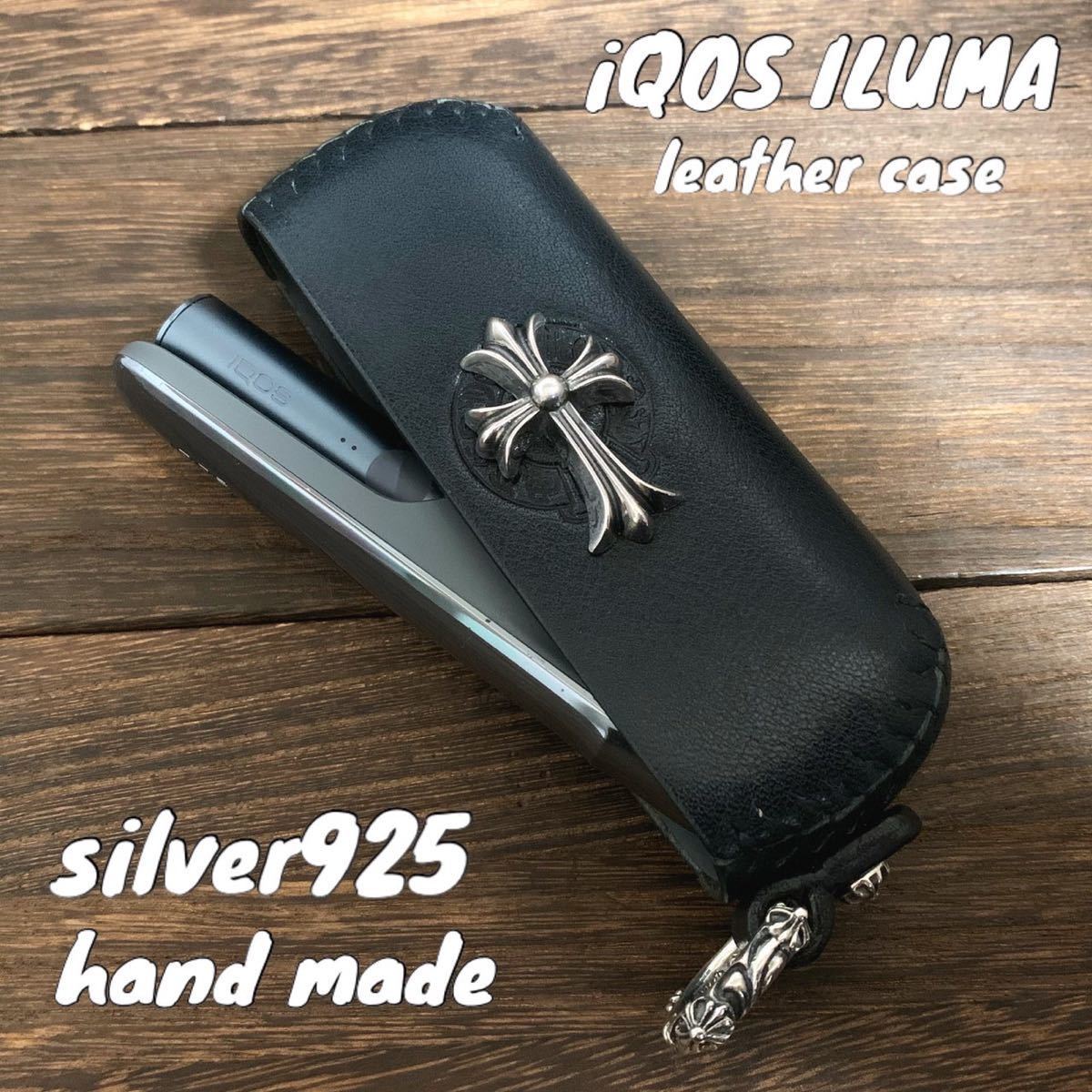 最高級 silver925 iQOS ILUMA レザーケース カバー sv925 クロス