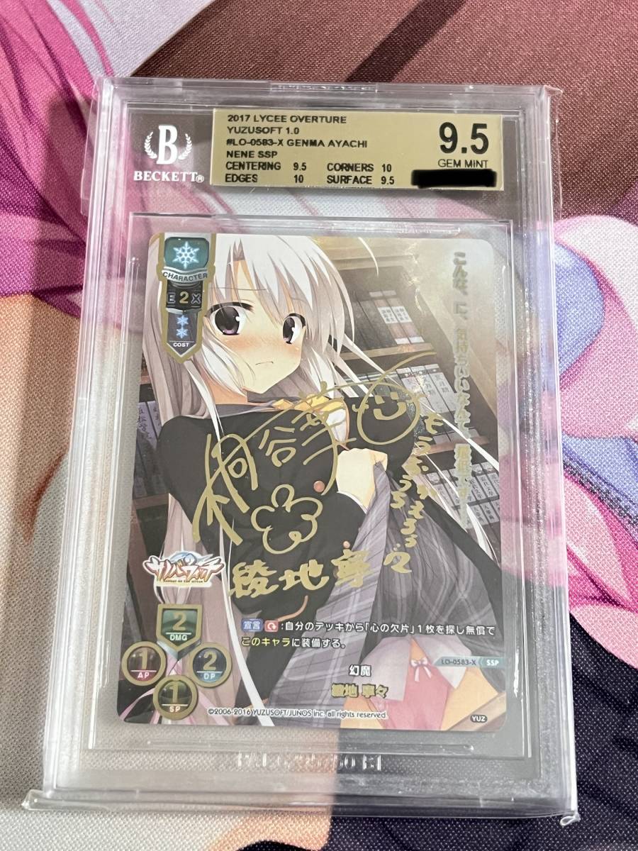 Lycee/リセ/SP 幻魔 綾地寧々 桐谷華サイン入り psa10 Lycee/リセ/SP