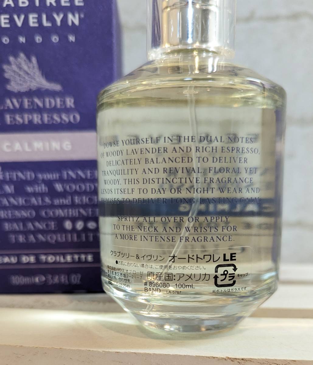 CRABTREE & EVELYN ラベンダー&エスプレッソ オードトワレ 【公式通販】