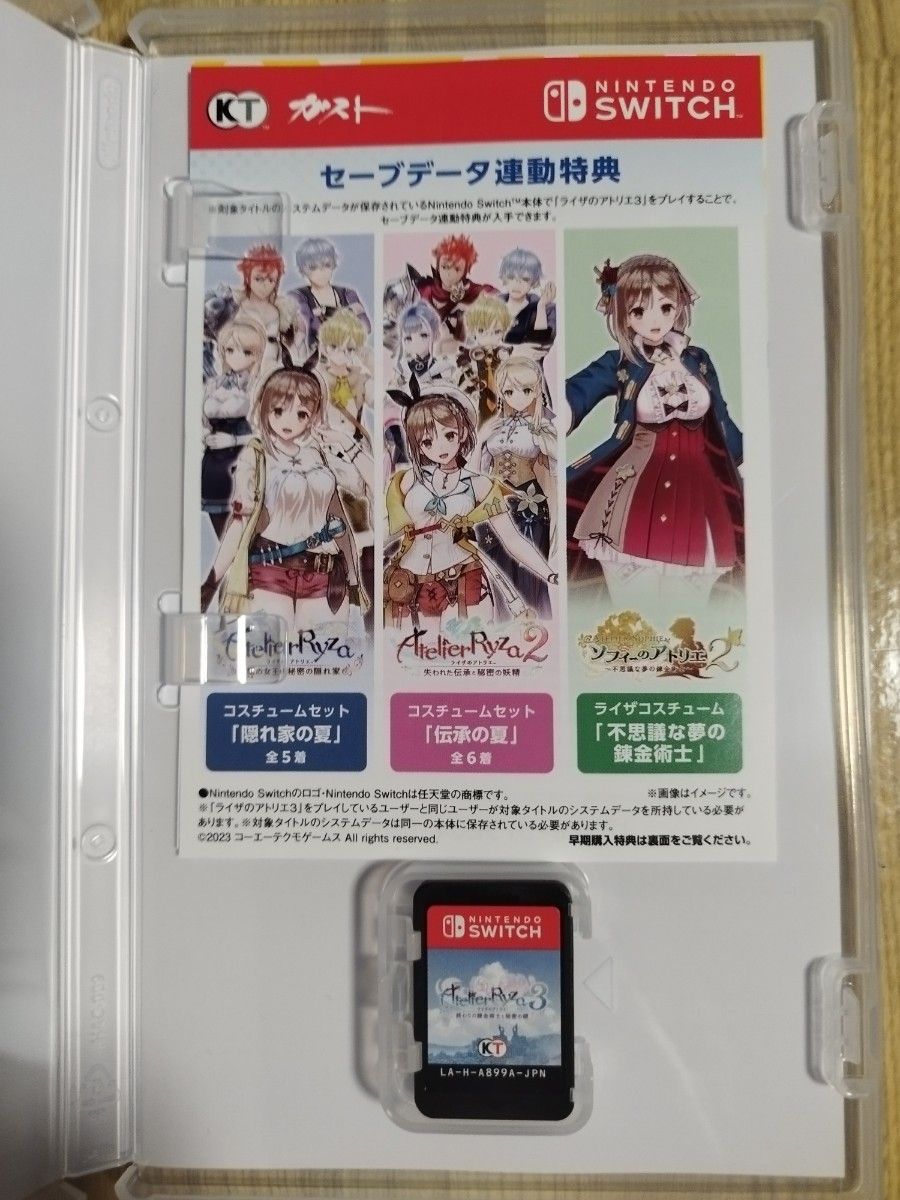 ライザのアトリエ3 ～終わりの錬金術士と秘密の鍵～ ニンテンドー
