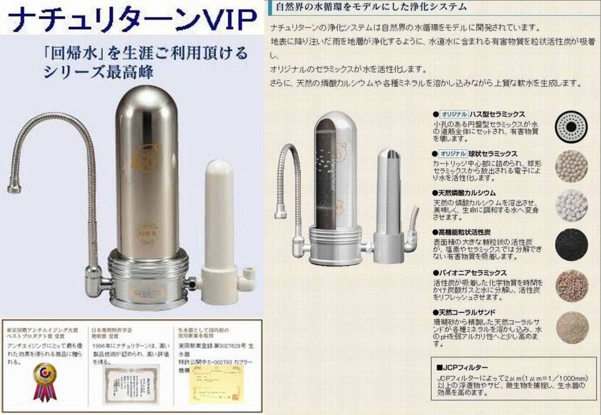 送料無料 価格365 400円 回帰水 ナチュリターンVIP タイセイ最高級