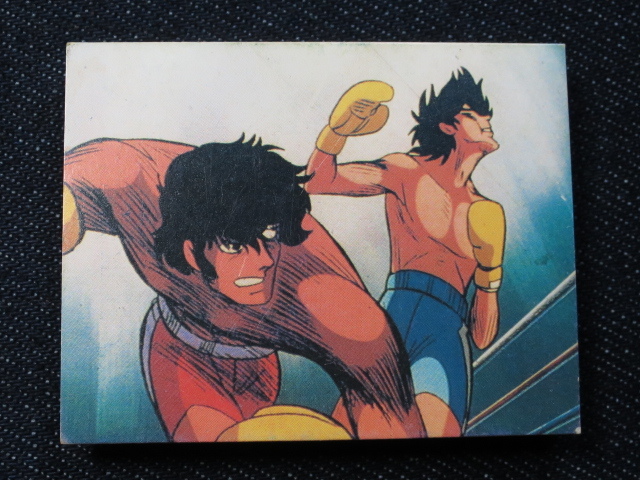 あしたのジョー2ミニカード あしたのジョー2ミニカード あしたのジョー2