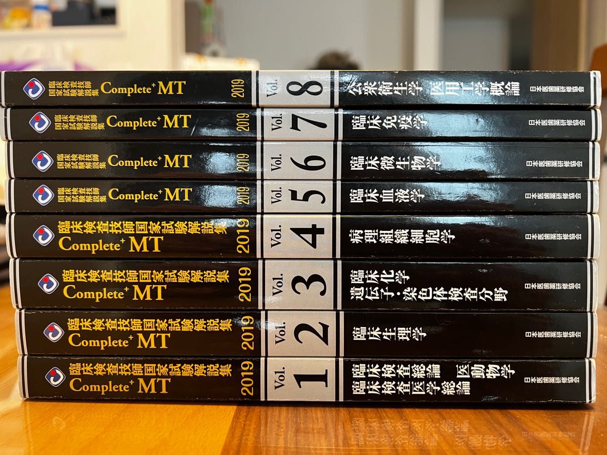 臨床検査技師国家試験 黒本｜Yahoo!フリマ（旧PayPayフリマ）