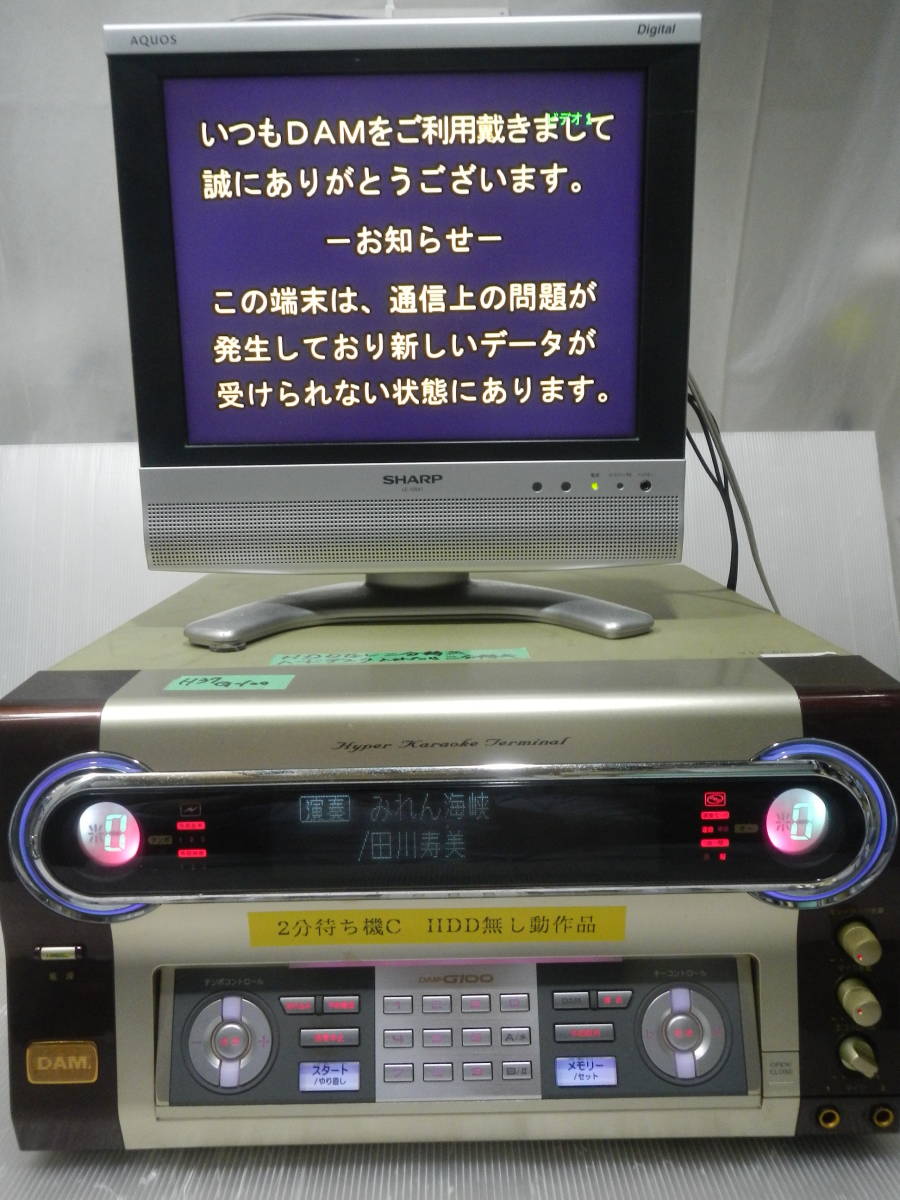 Yahoo!オークション - H37 カラオケDAM G100 二分待ち機 HDD無し 二分