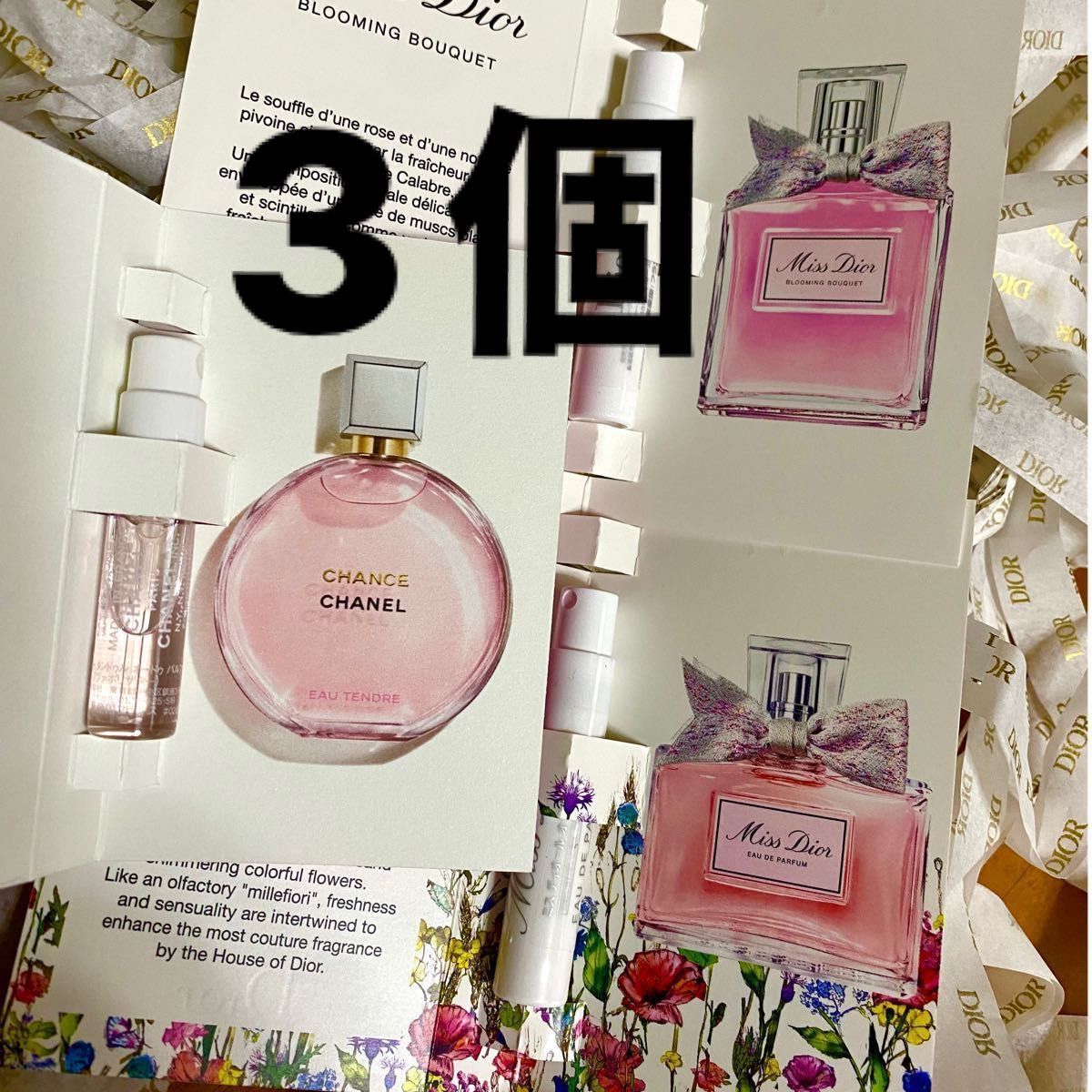 3個セット】シャネル&ディオール 香水サンプル 3個セット チャンス