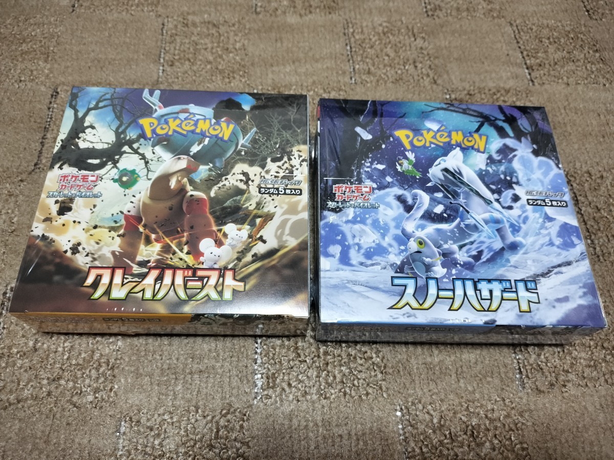 新品未開封 シュリンク付き ポケモンカード クレイバースト & スノー