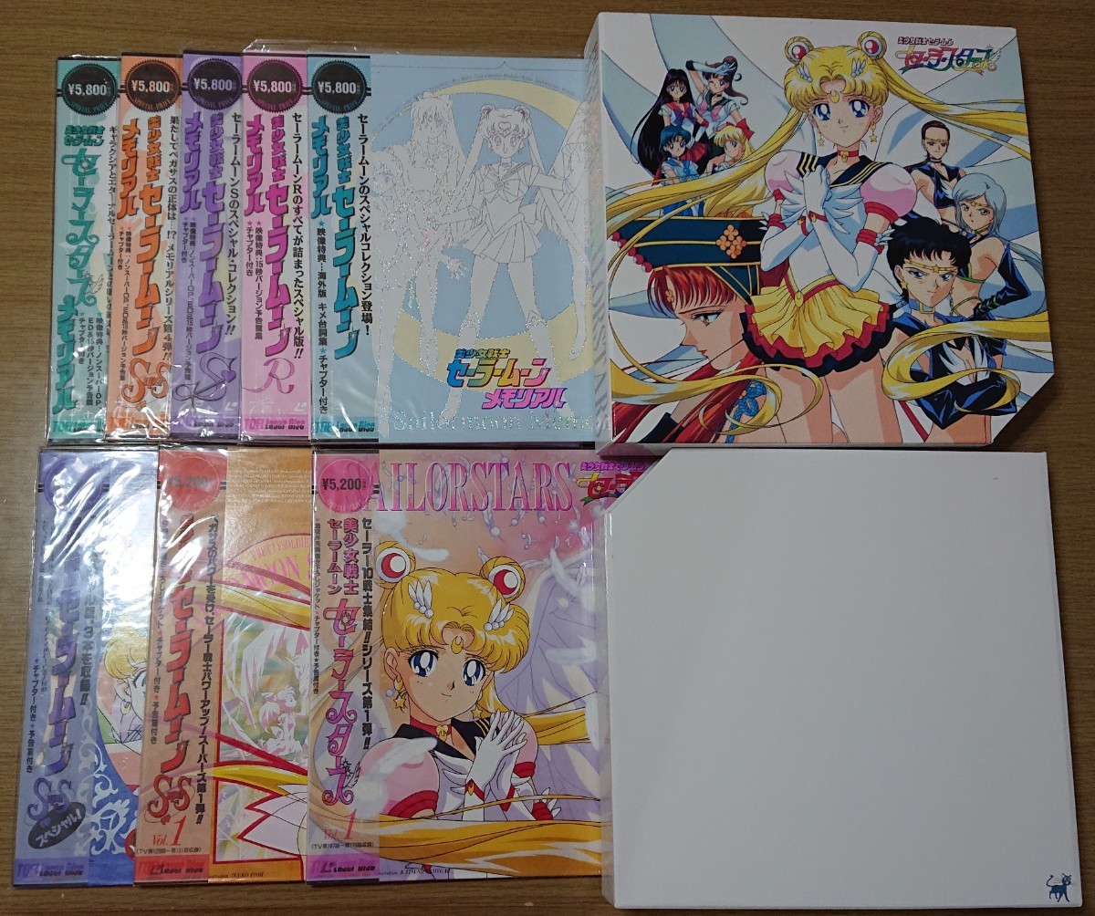 Yahoo!オークション - 美少女戦士セーラームーン セーラースターズ メ