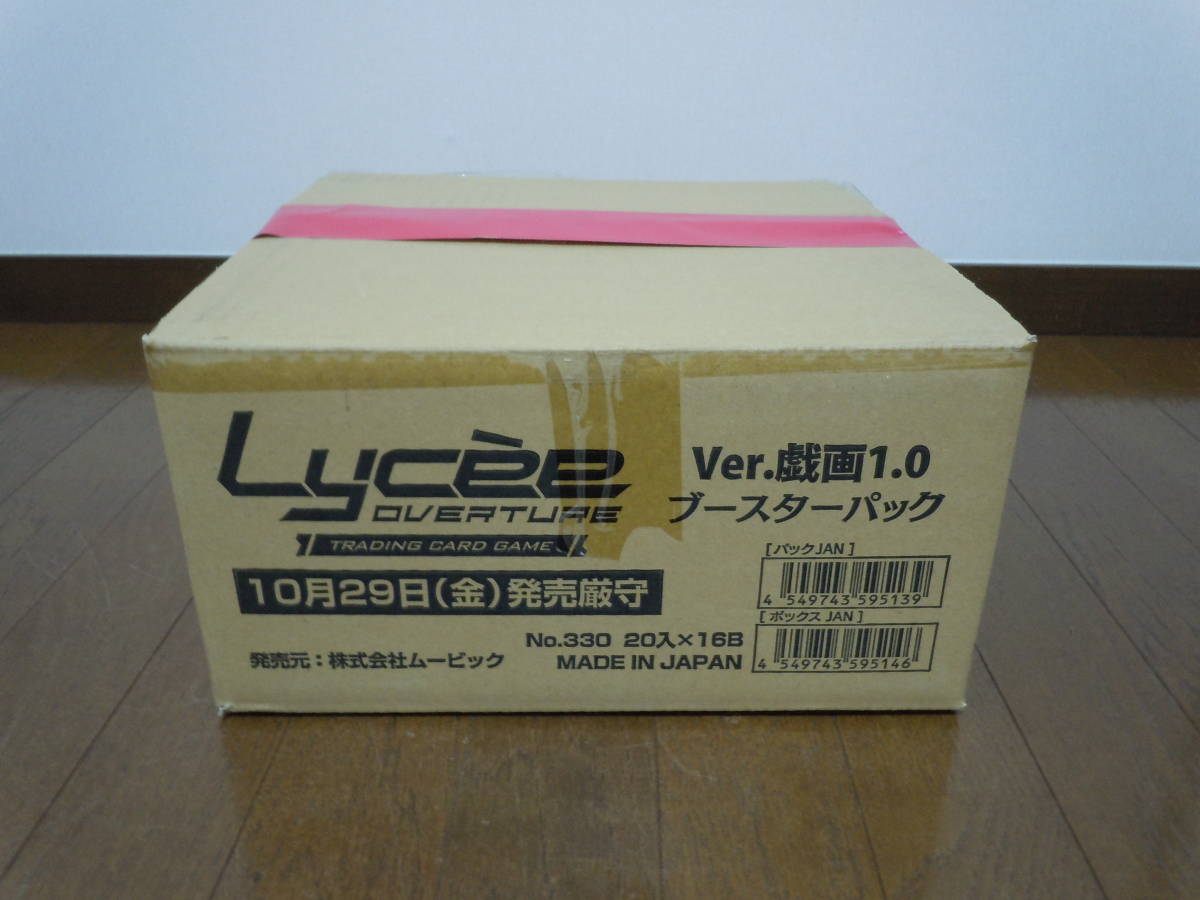 1カートン (16 BOX) カートン特典付き LYCEE OVERTURE リセ