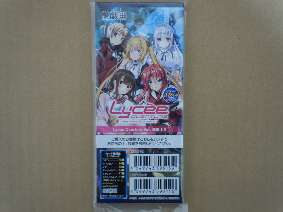 1カートン (16 BOX) カートン特典付き LYCEE OVERTURE リセ