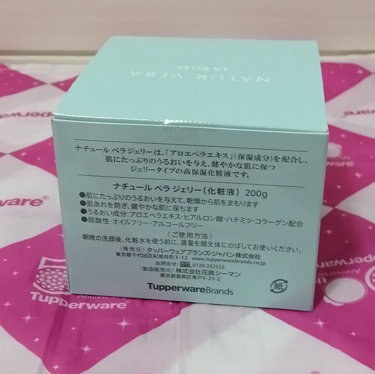 約40％引 タッパーウェア ナチュール ベラ ジェリー（化粧液）200g