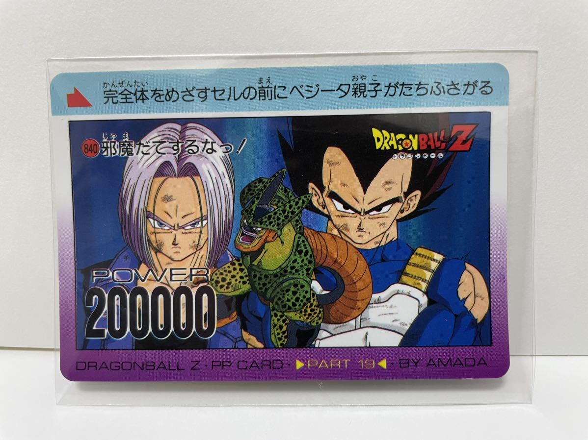 使わなくなったドラゴンボールのカードです。少し傷やすれがありますが