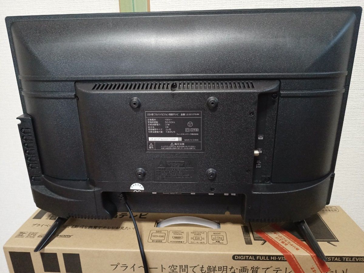 フルハイビジョン液晶テレビ 地上デジタル 22V型 ドンキ 情熱価格