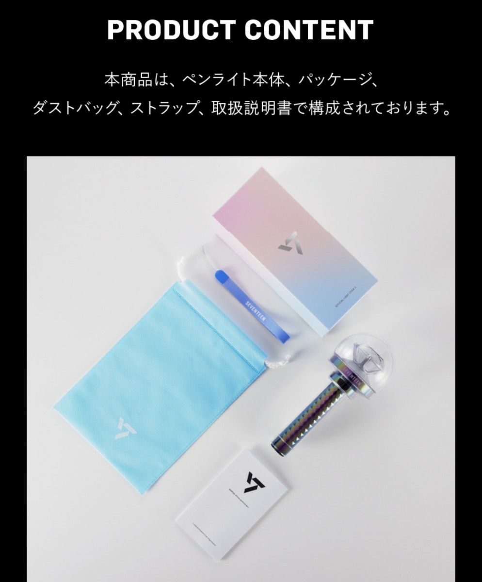 セブチ ペンライト ver 3 carat棒 ケレン 公式 新品未開封｜Yahoo