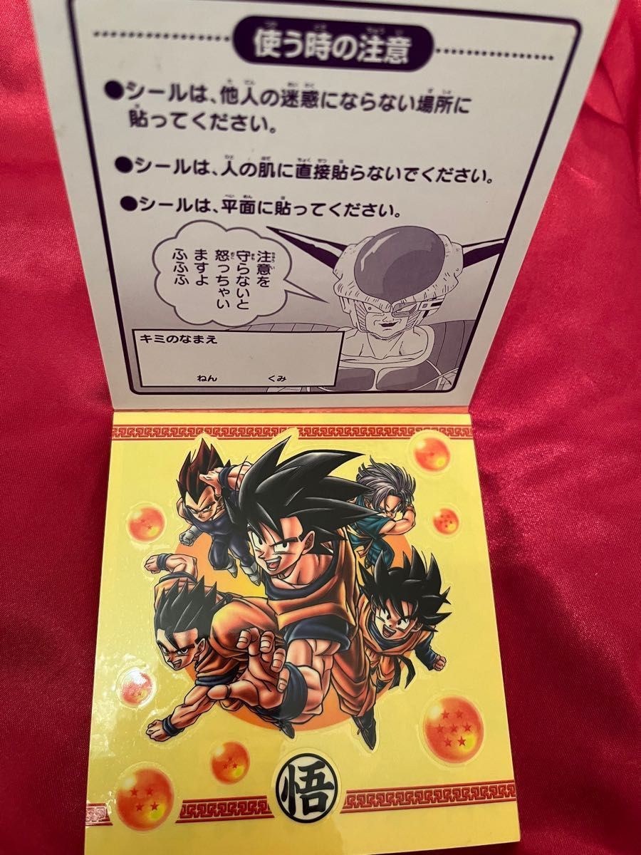 ドラゴンボール 悟空最強伝 シール帳 シールブック｜Yahoo!フリマ（旧