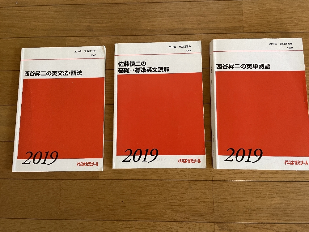 西谷昇ニ 西谷昇ニ 英語読解中心 代ゼミテキスト 2002 2003 冬期直前講習