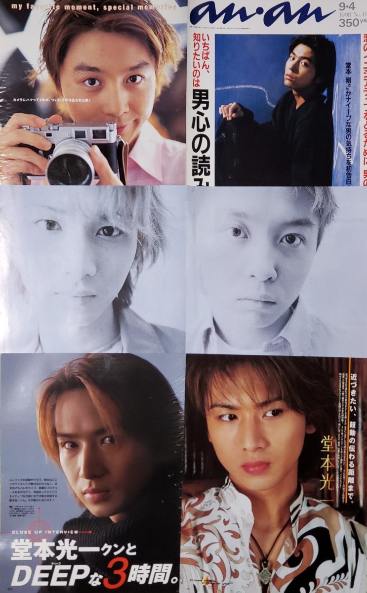 Yahoo!オークション - KinKi Kids キンキキッズ 堂本光一 堂本剛 2002