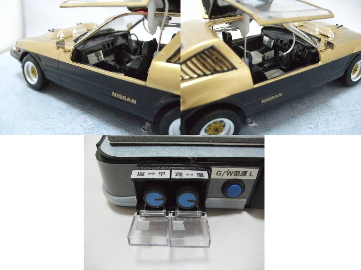 西部警察 スーパーZ アオシマ 1/24 改造 電飾 / 電動ガルウィング 完成