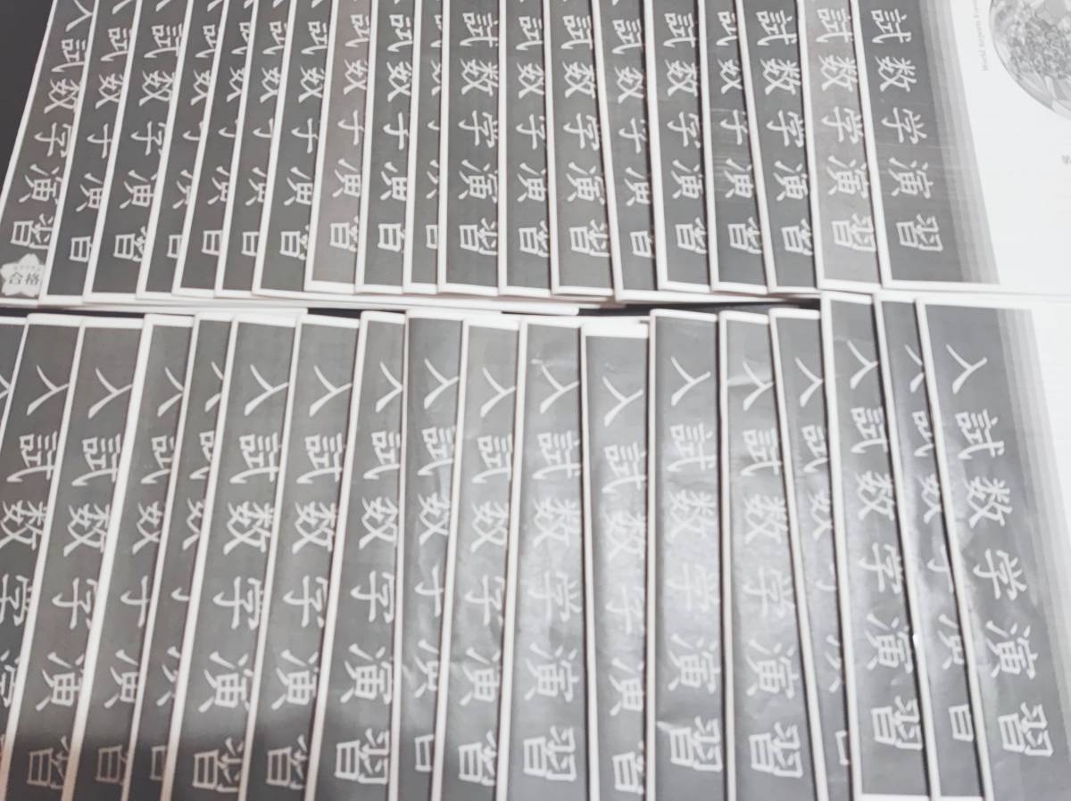 鉄緑会 22年度最新版 蓑田先生 SA1最上位クラス 高3理系数学 入試数学