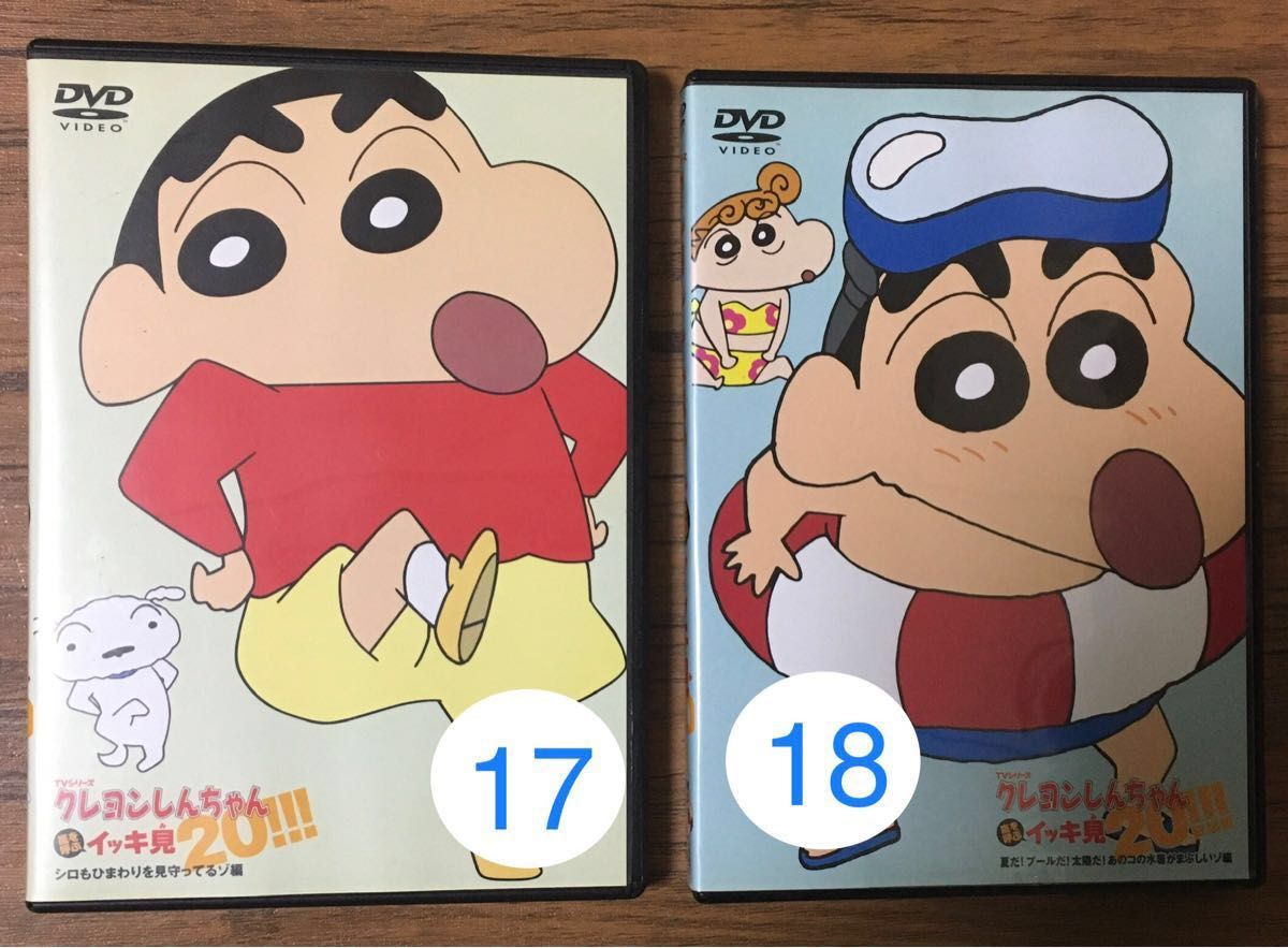 クレヨンしんちゃん イッキ見DVD 3枚セット｜Yahoo!フリマ（旧PayPay