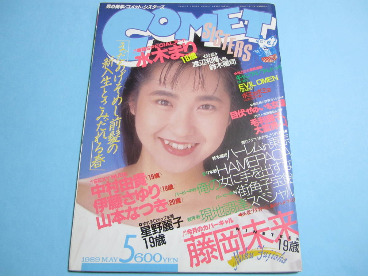 Yahoo!オークション - 『 コメットシスターズ/ Comet SISTERS 1989年5