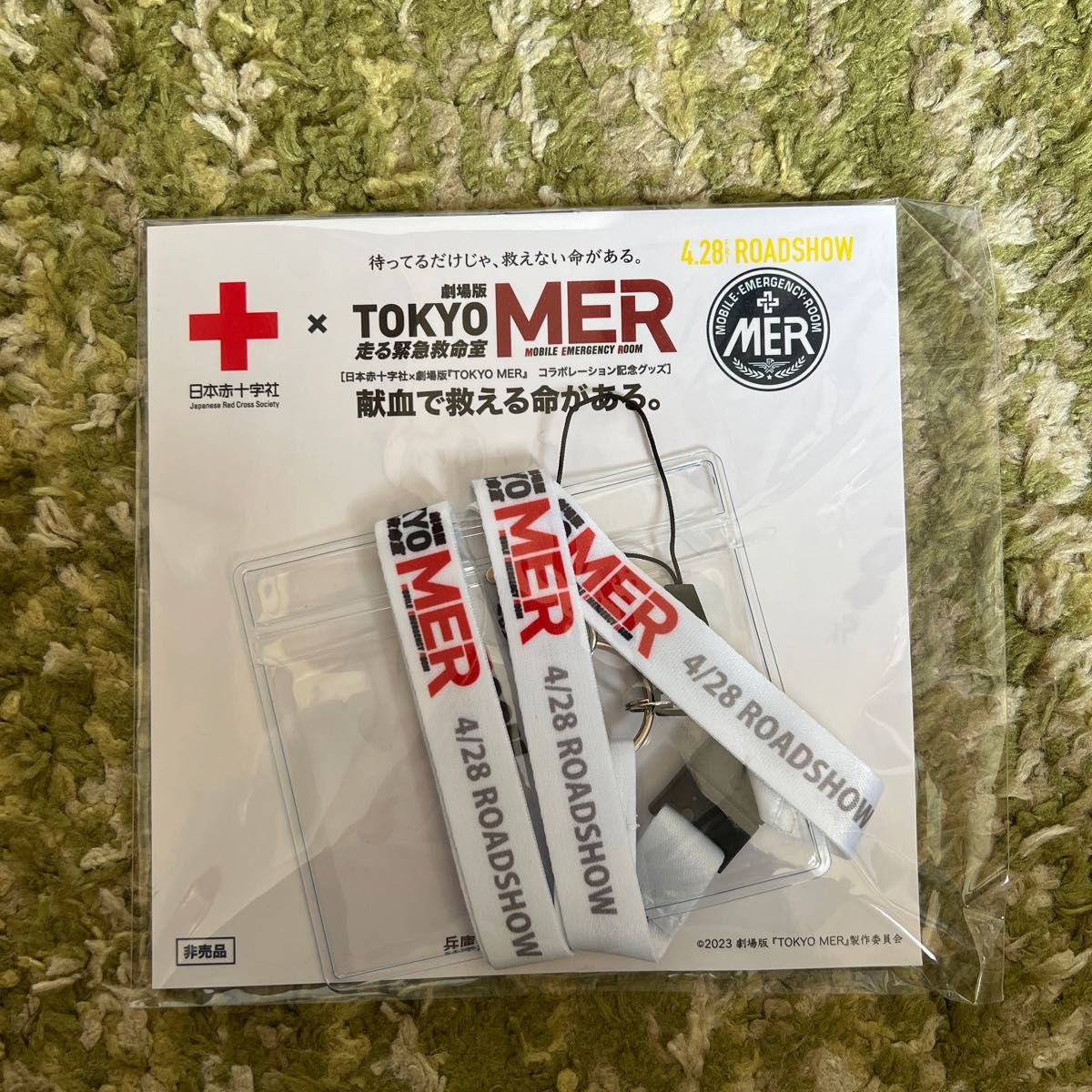 劇場版『TOKYO MER～走る緊急救命室～』オリジナルネックストラップ