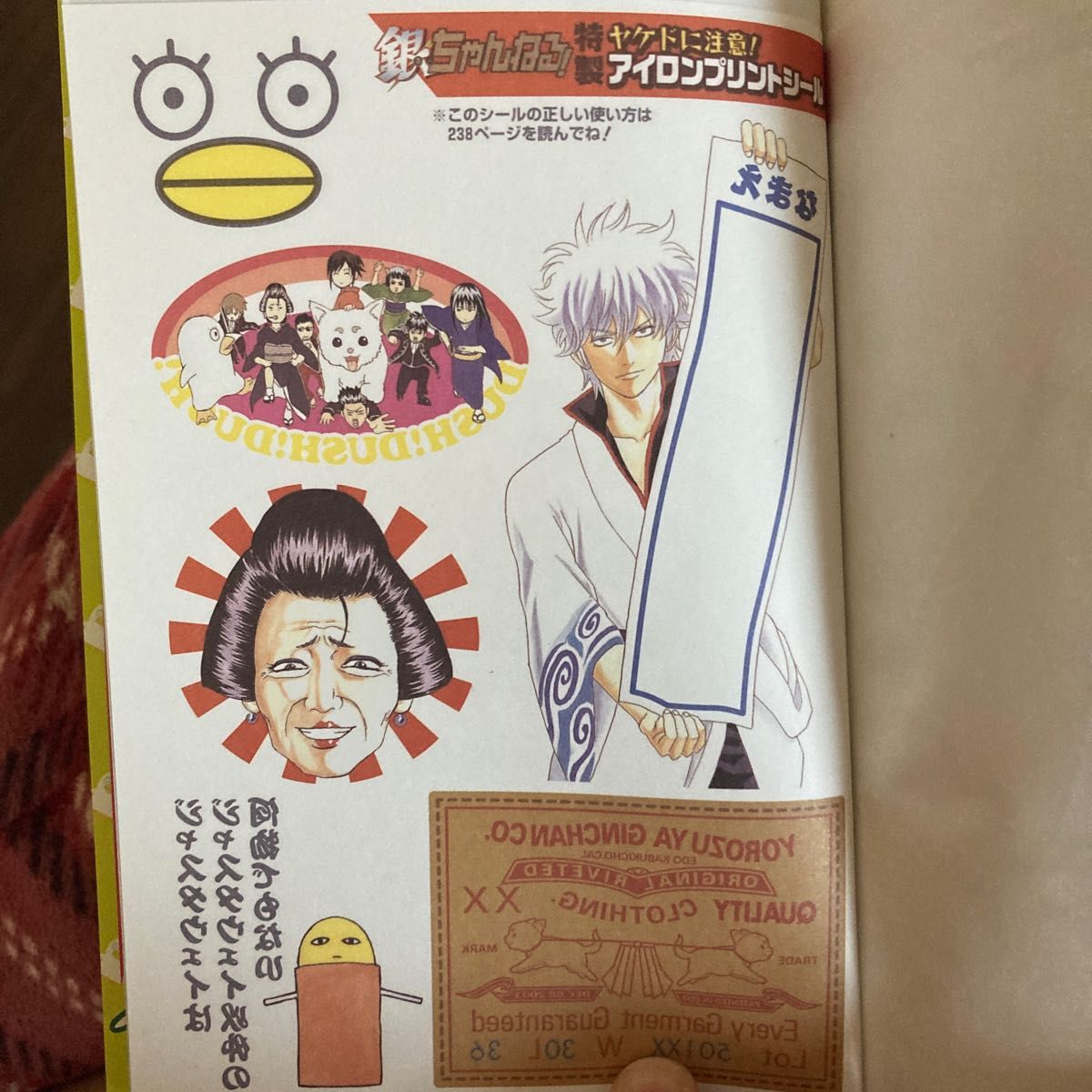 銀魂 銀ちゃんねる オフィシャルアニメーションガイド キャラクターズ