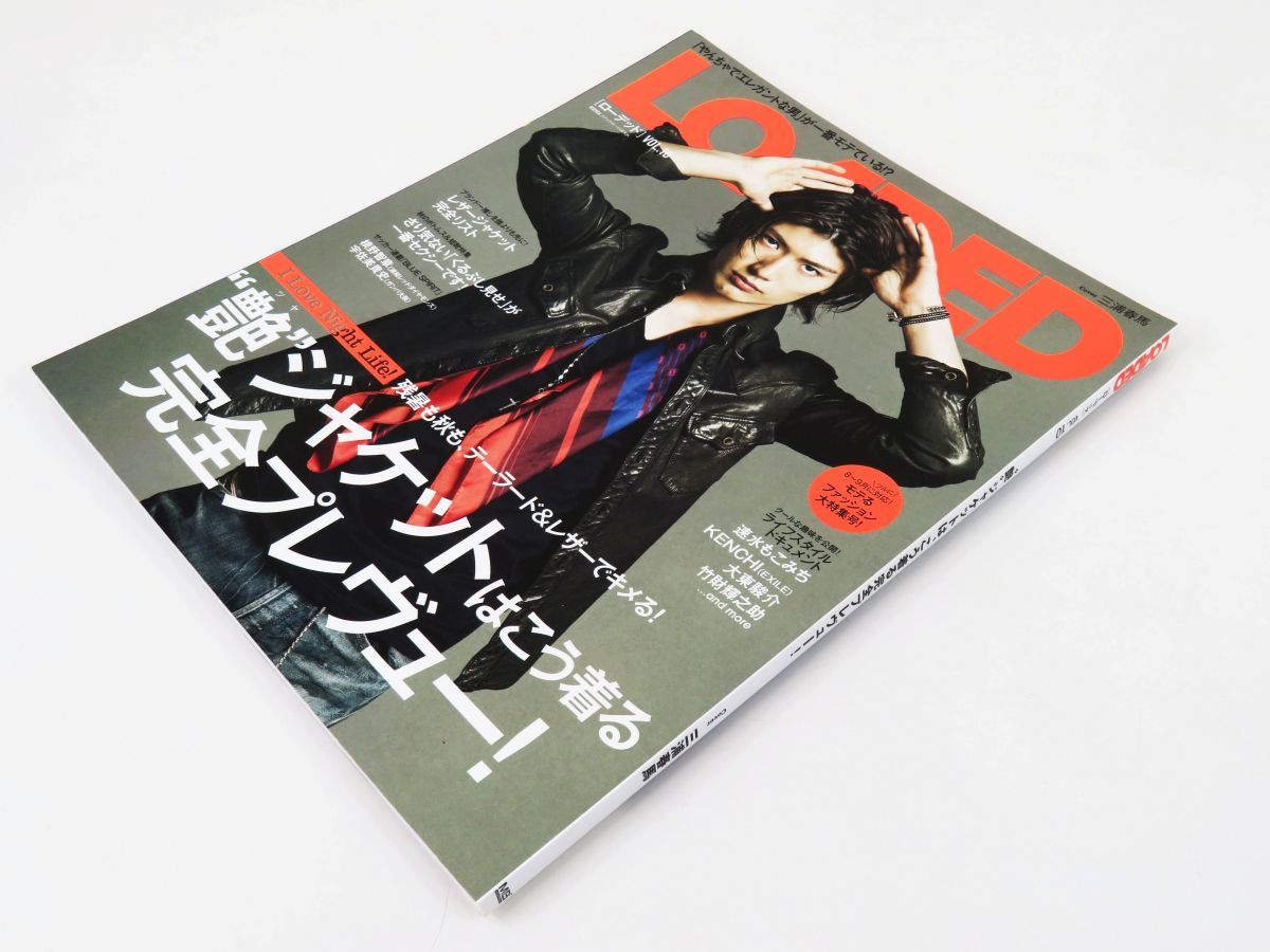 三浦春馬さん掲載誌 女性自身 2009年 三浦春馬さん掲載誌 女性自身