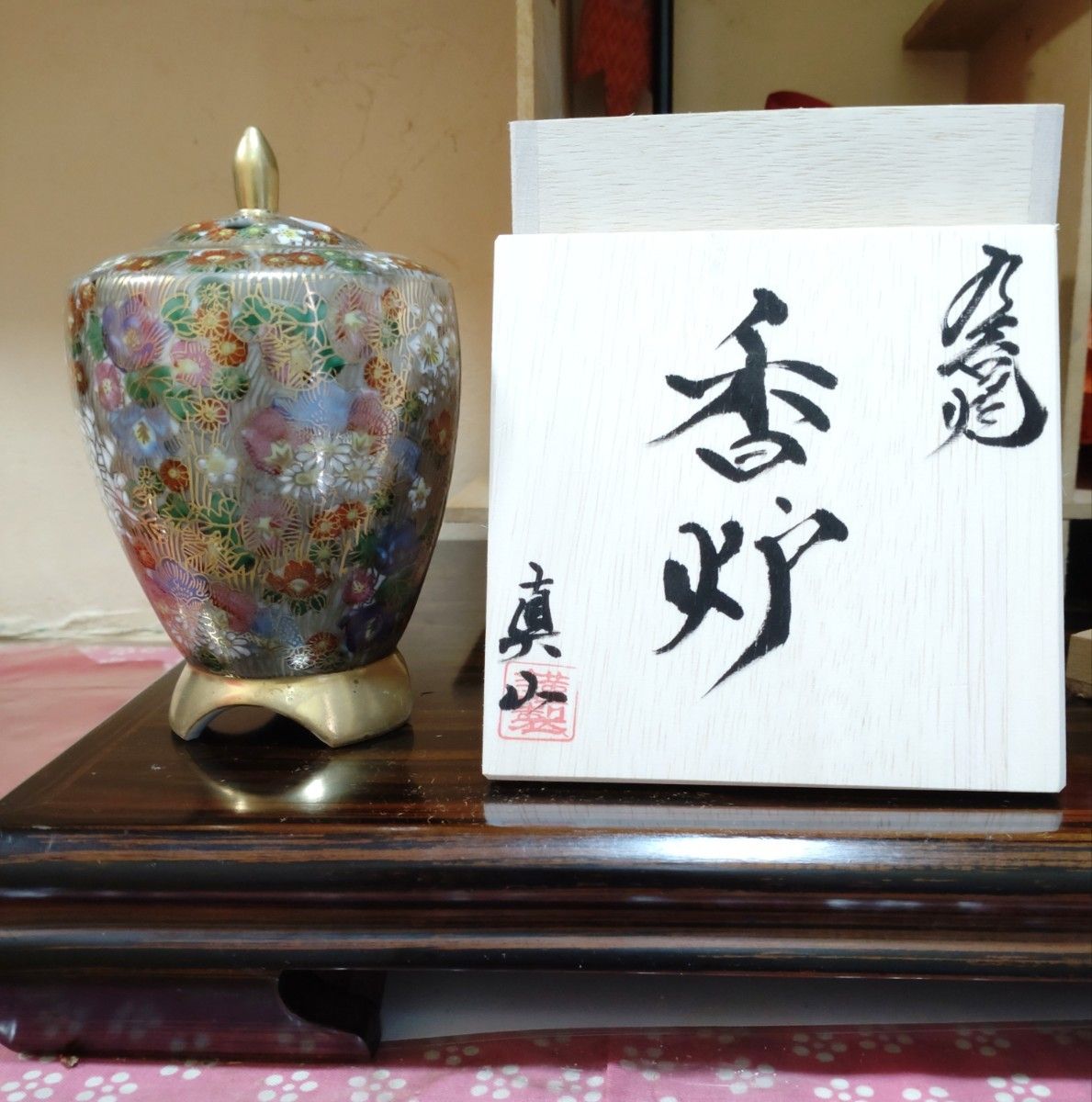 香炉 九谷焼 真山 色絵金彩 花詰 香炉 共箱 /茶道具 香道具 仏具 置物