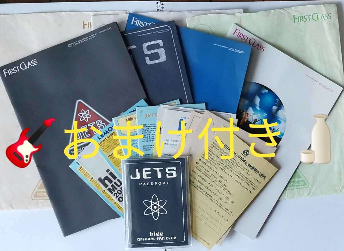 hide JETS会員特典 6点セット 【非売品】 hide JETS会員特典 6点セット