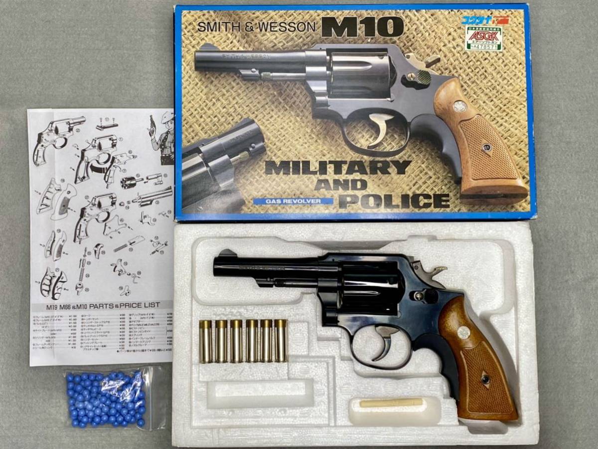完動品 コクサイ S&W M10 4インチ ガス リボルバー ガスガン