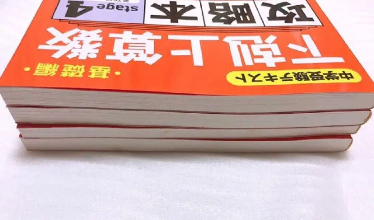 下剋上算数 中学受験テキスト 6冊セット 基礎編 難関校受験編 攻略本 4