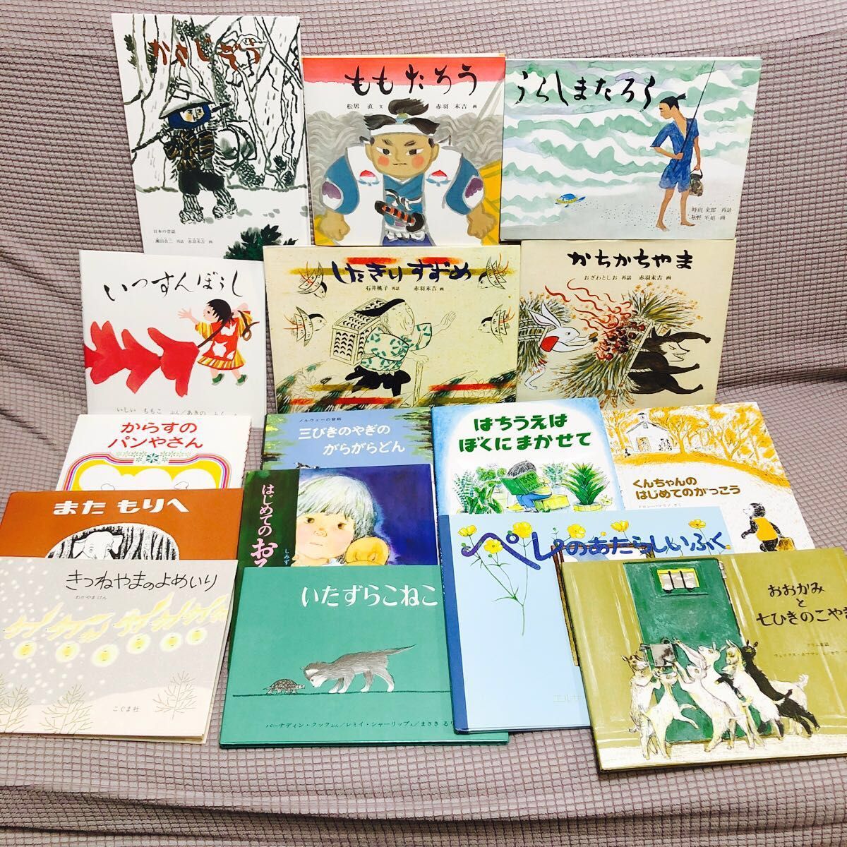 値下げしました 美品 絵本 セット まとめて 16冊家庭保育園 桃太郎