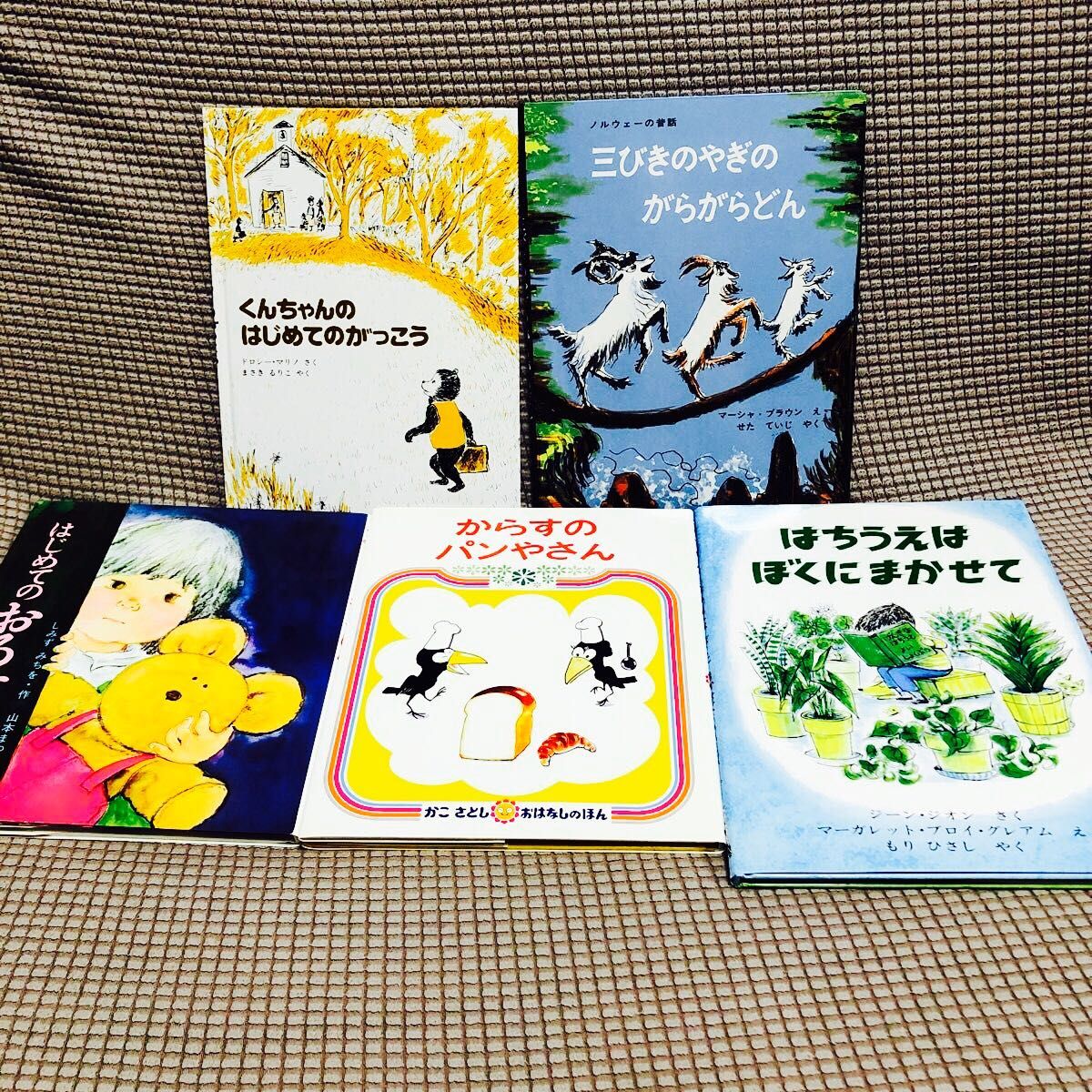 値下げしました 美品 絵本 セット まとめて 16冊家庭保育園 桃太郎