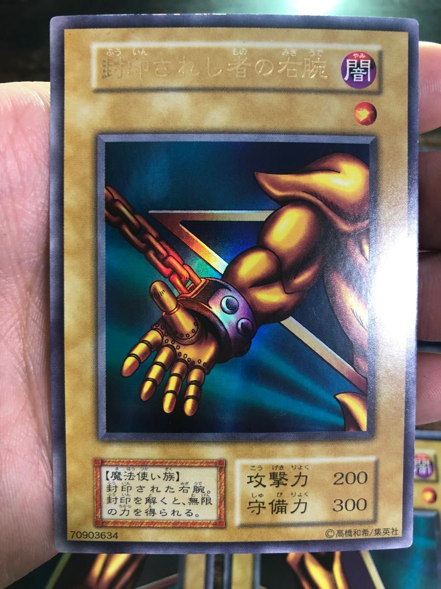 遊戯王 封印されしエクゾディア 初期 ウルトラレア エクゾディア