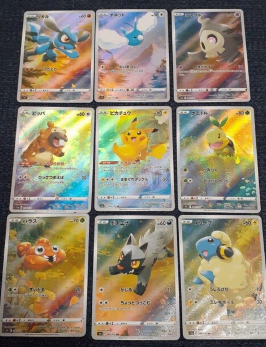 ポケモンカード 9枚セット ポケモンカード ピカチュウ AR 9枚セット