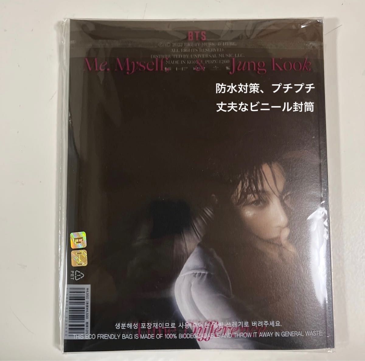 ジョングク 写真集 公式品 新品未開封 BTS グク トレカ付き 抜き取り