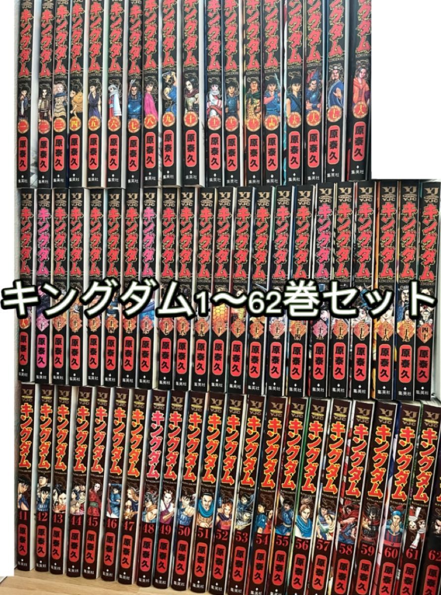 キングダム 1〜68巻セット 66巻なし 全巻 キングダム＊1〜68巻セット
