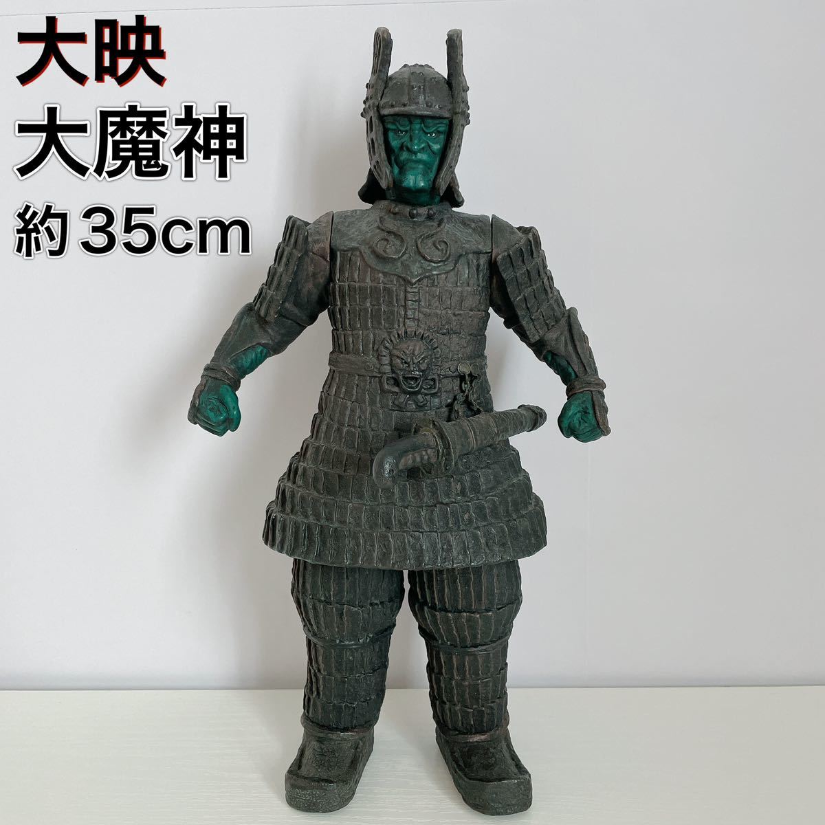 大映 大魔神 ソフビ フィギュア 特大 約35cm｜Yahoo!フリマ（旧PayPay