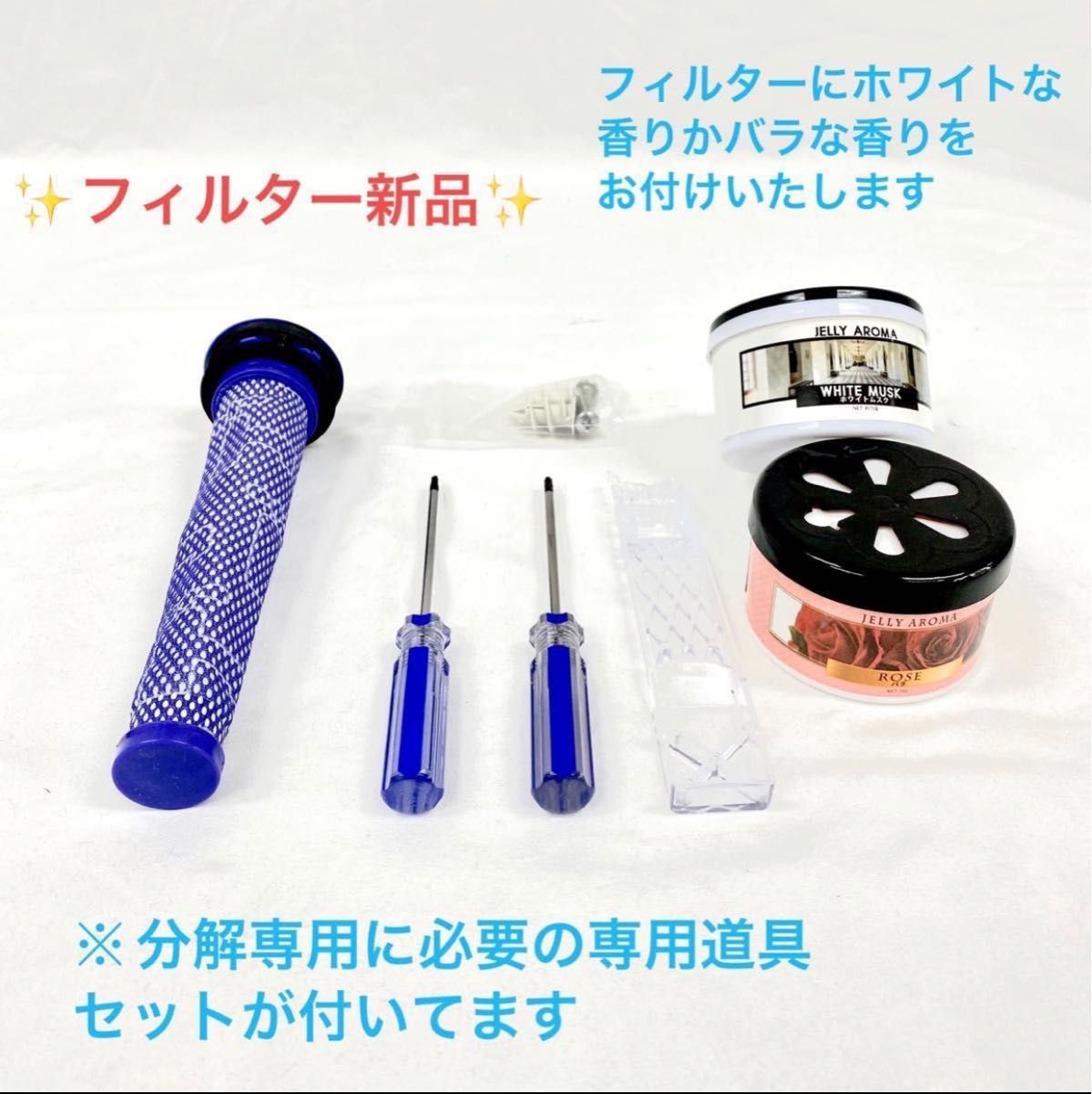 本日限定お値引中 035[分解洗浄済]Dyson ダイソン掃除機V6 お得フル