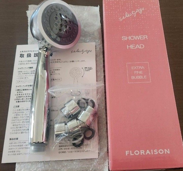新品】セレクタージュ アロマシャンプーKURO 2個 バブルシャワーヘッド