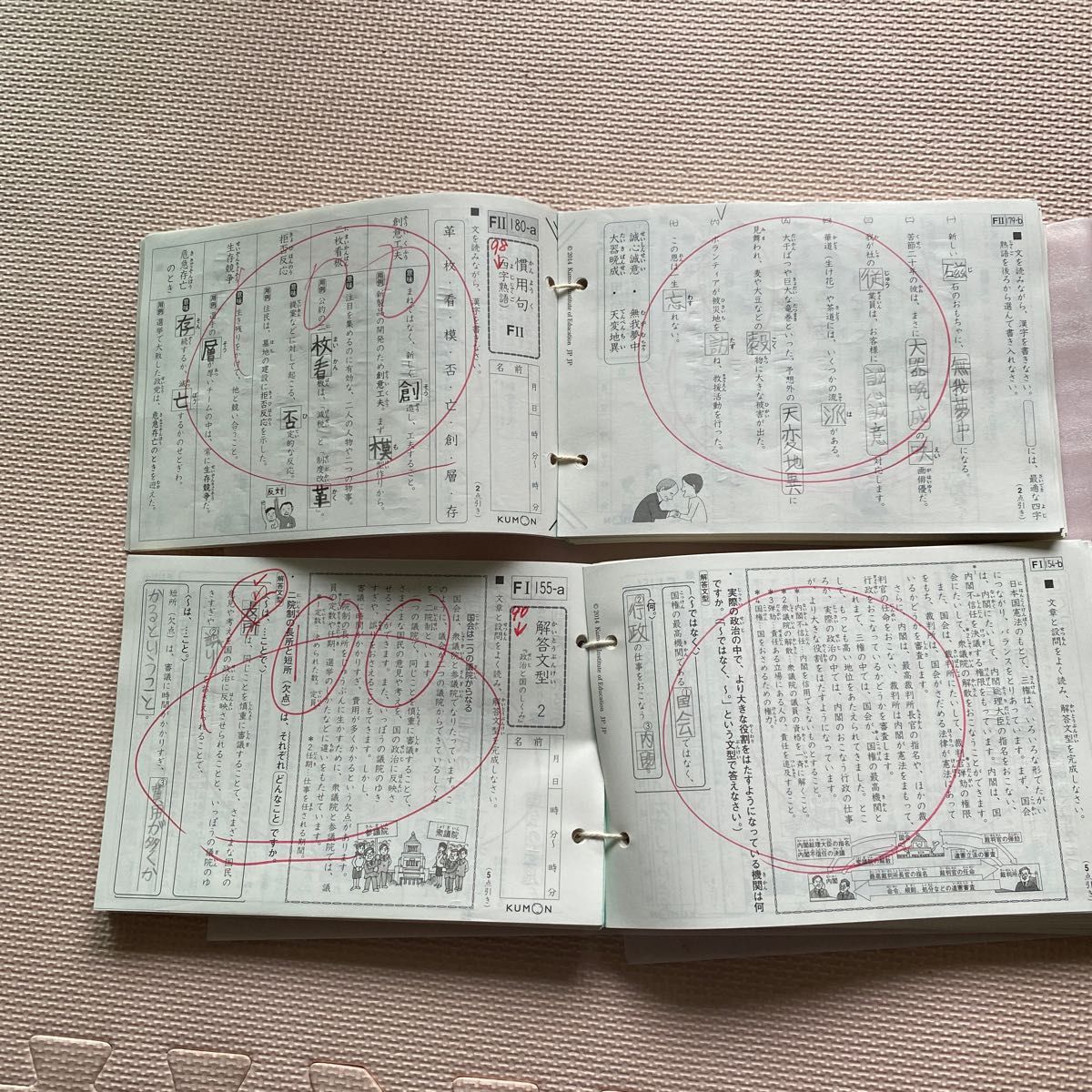 公文 国語プリント FI の1-aから200-bとFII の1-aから200-b 使用