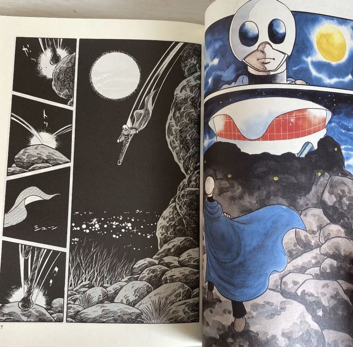 全巻初版】メディアファクトリー 石ノ森章太郎｜Yahoo!フリマ（旧